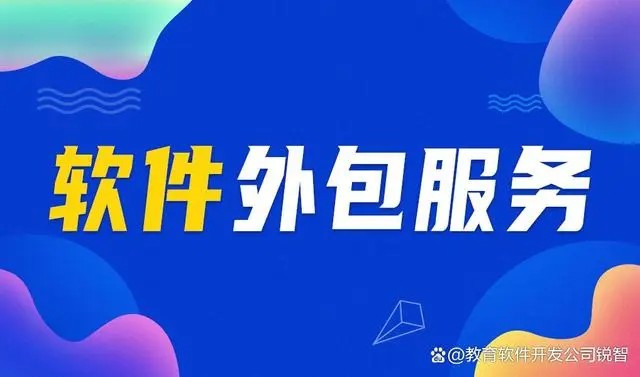MK体育·(国际)官方网站-mksport和软件外包的合同签订和维权指南