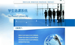 在线选课系统、课时管理系统-北京MK体育·(国际)官方网站-mksport公司