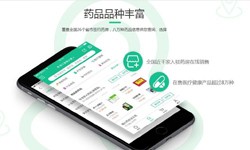 电商医药、医疗MK体育·(国际)官方网站-mksport功能有哪些、外包医疗软件平台-北京MK体育·(国际)官方网站-mksport公司