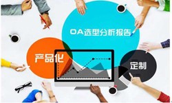 OA线上系统开发的常见部署方式有几种？MK体育·(国际)官方网站-mksportMK体育·(国际)官方网站-mksport公司