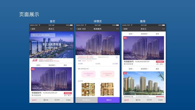 房地产APPMK体育·(国际)官方网站-mksport的优势以及功能体现在哪些方面？北京MK体育·(国际)官方网站-mksport