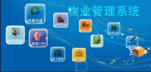 物业APP开发需要注意的细节-北京MK体育·(国际)官方网站-mksport；