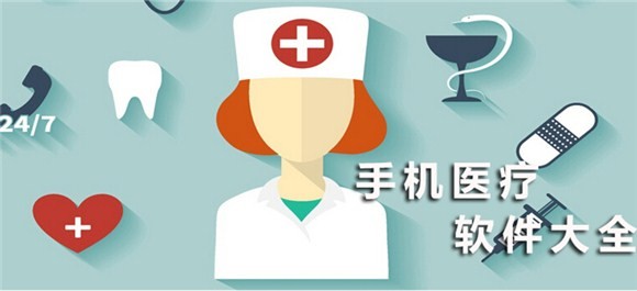 预约挂号APP开发提供哪些便捷-北京MK体育·(国际)官方网站-mksport