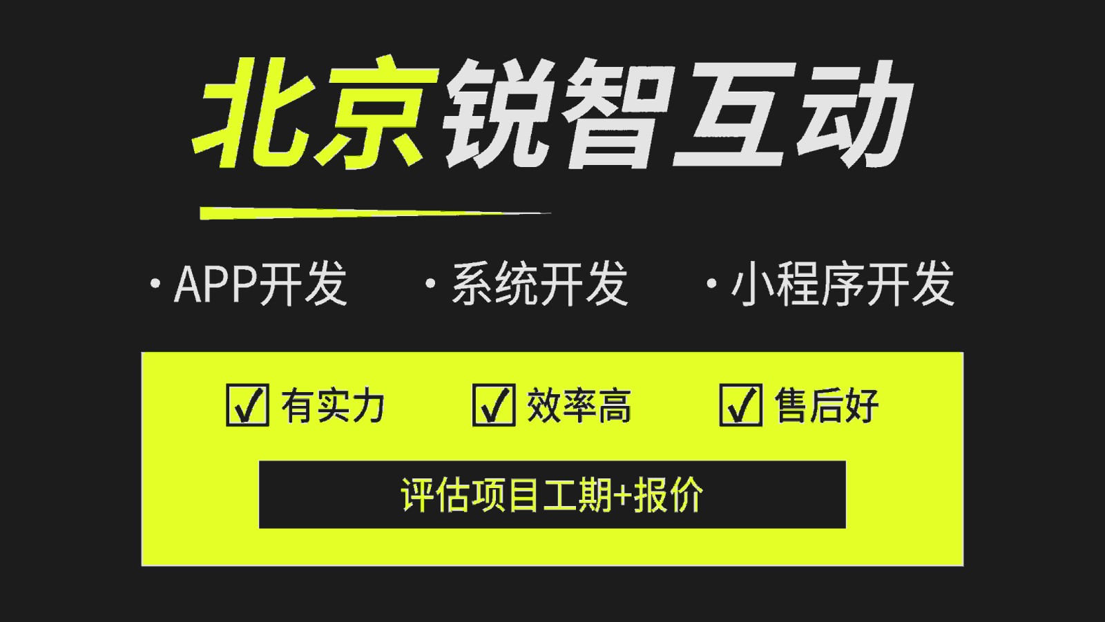 选择系统开发公司如何避雷？-北京比较好的系统MK体育·(国际)官方网站-mksport公司